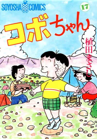 Cover of Volume 17