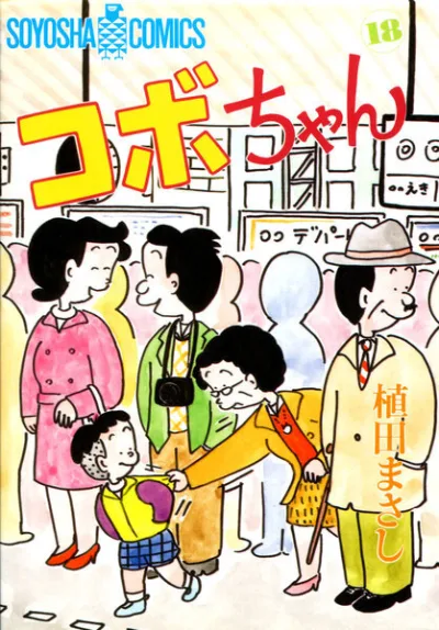 Cover of Volume 18