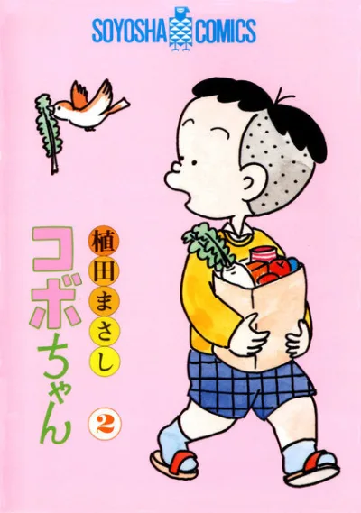 Cover of Volume 2