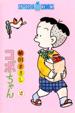 Volume 2