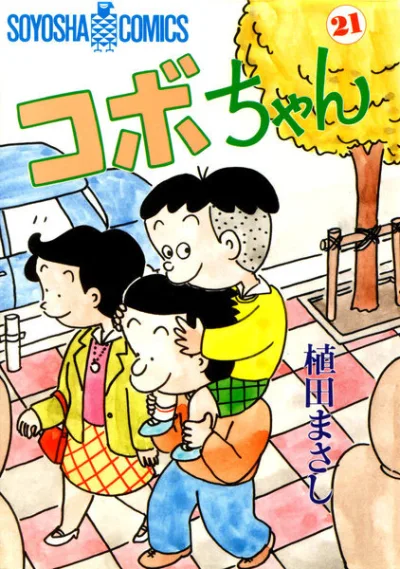 Cover of Volume 21