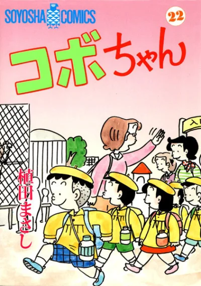 Cover of Volume 22