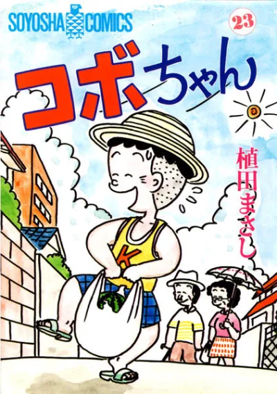 Cover of Volume 23