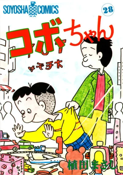 Cover of Volume 28