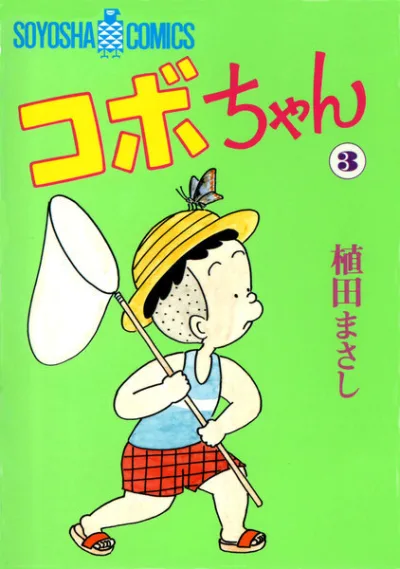 Cover of Volume 3