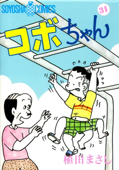 Cover of Volume 31