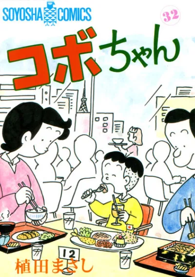 Cover of Volume 32