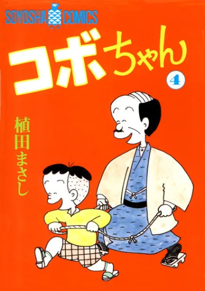 Cover of Volume 4