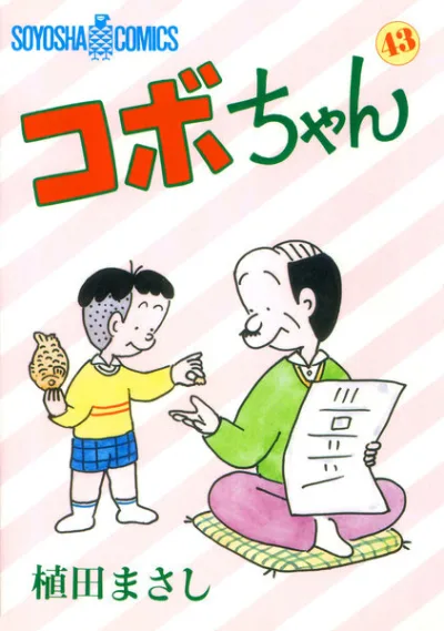 Cover of Volume 43