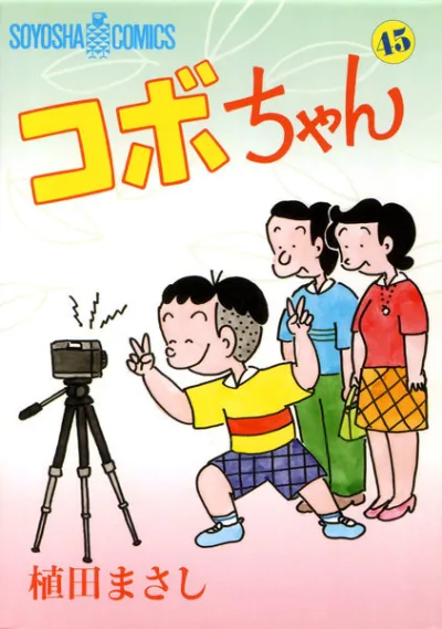 Cover of Volume 45