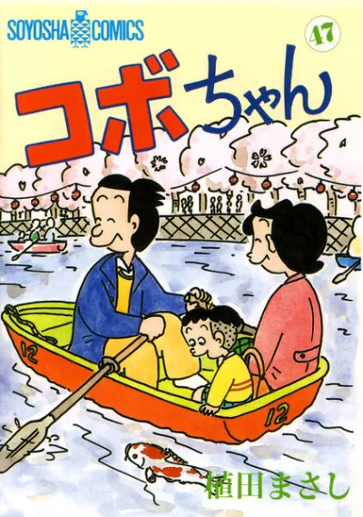 Cover of Volume 47