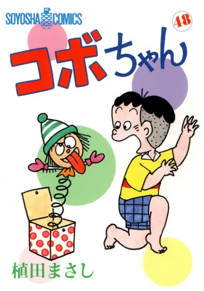 Cover of Volume 48