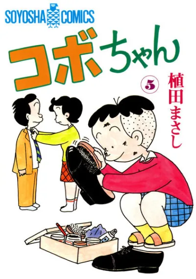 Cover of Volume 5