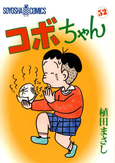 Cover of Volume 52