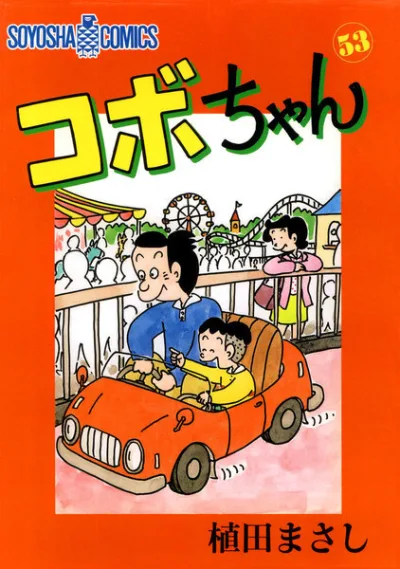 Cover of Volume 53