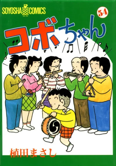Cover of Volume 54