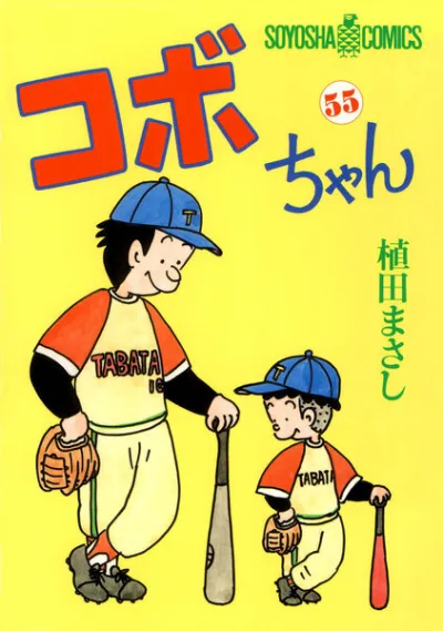 Cover of Volume 55