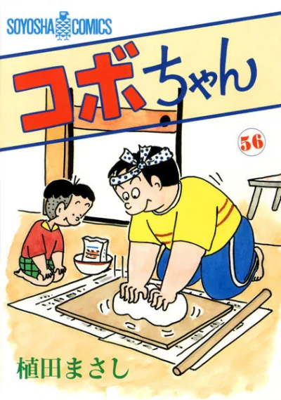 Cover of Volume 56