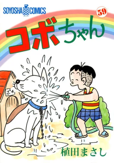 Cover of Volume 59