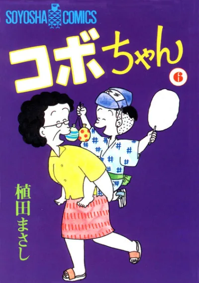 Cover of Volume 6