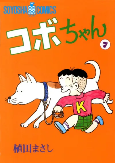 Cover of Volume 7