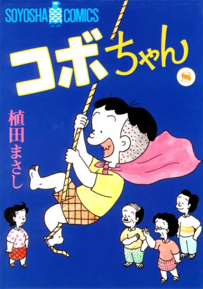 Cover of Volume 8