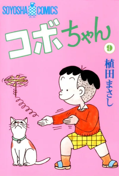 Cover of Volume 9
