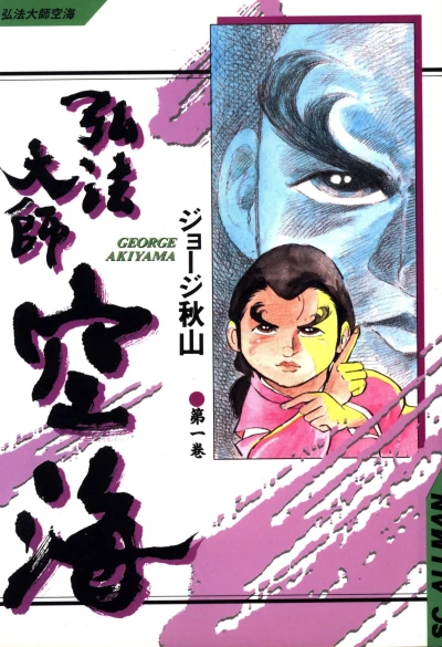 Cover of Vol. 1