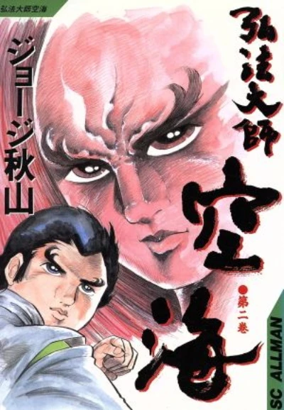 Cover of Vol. 2
