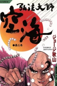Vol. 3