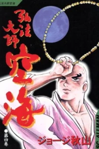 Vol. 4
