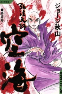 Vol. 5