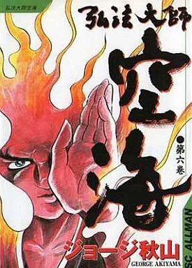 Cover of Vol. 6