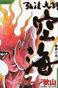 Vol. 6