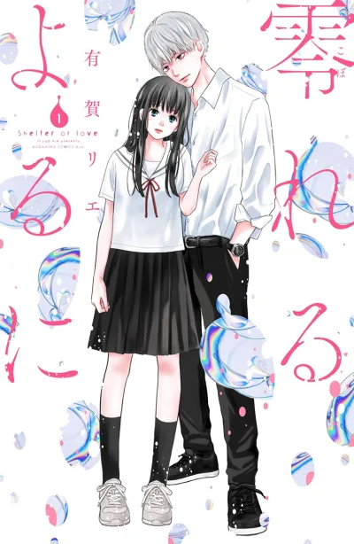 Cover of Vol. 1
