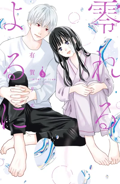 Cover of Vol. 3