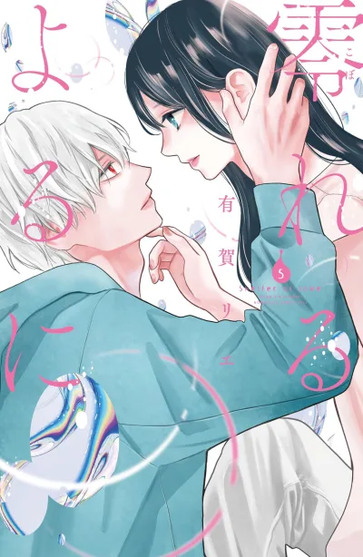 Cover of Vol. 5