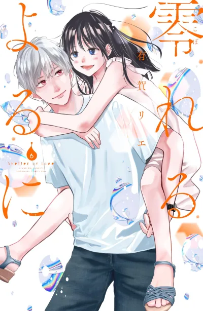 Cover of Vol. 6