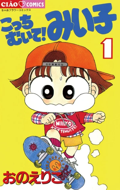 Cover of Vol. 1