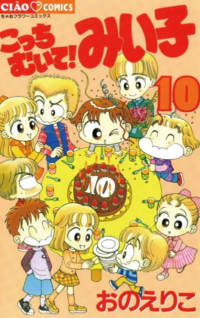 Cover of Vol. 10