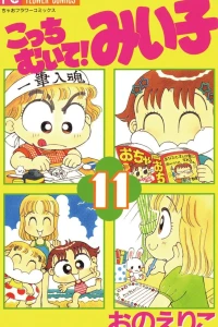 Vol. 11