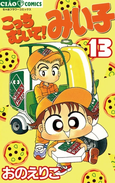 Cover of Vol. 13