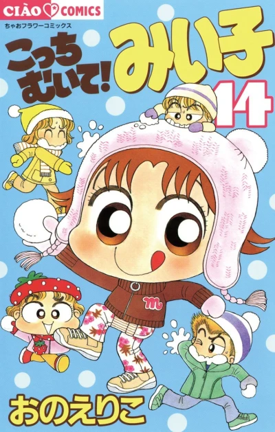 Cover of Vol. 14