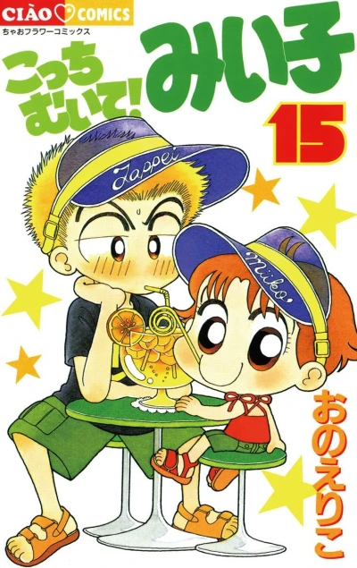 Cover of Vol. 15