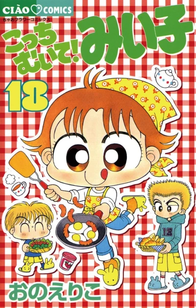 Cover of Vol. 18