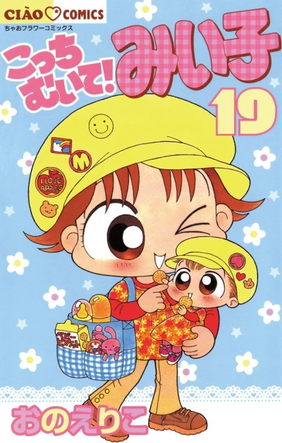 Cover of Vol. 19