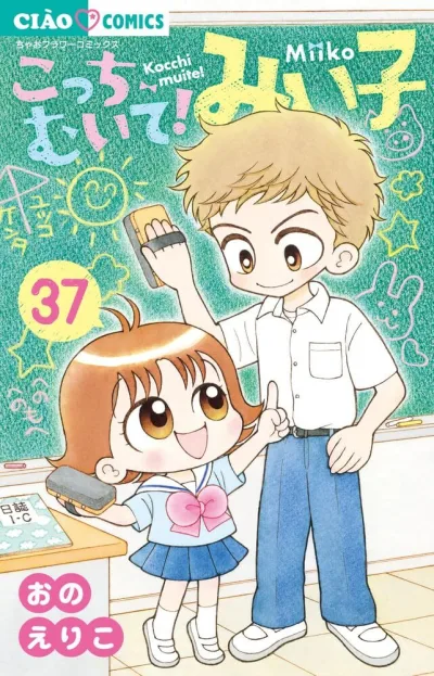 Cover of Vol. 37