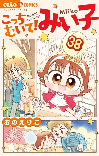 Cover of Vol. 38