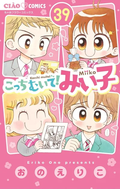 Cover of Vol. 39
