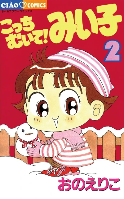 Cover of Vol. 2